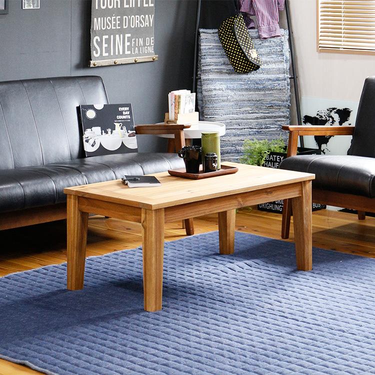 センターテーブル ローテーブル リビングテーブル オイル仕上げ 天然木