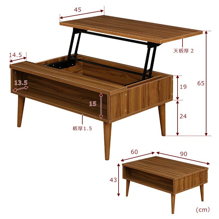 リビングテーブル おしゃれ 収納 昇降テーブル 木製 高さ調整 ローテーブル センターテーブル ソファーテーブル リフトアップテーブル グラード｜mollif｜18