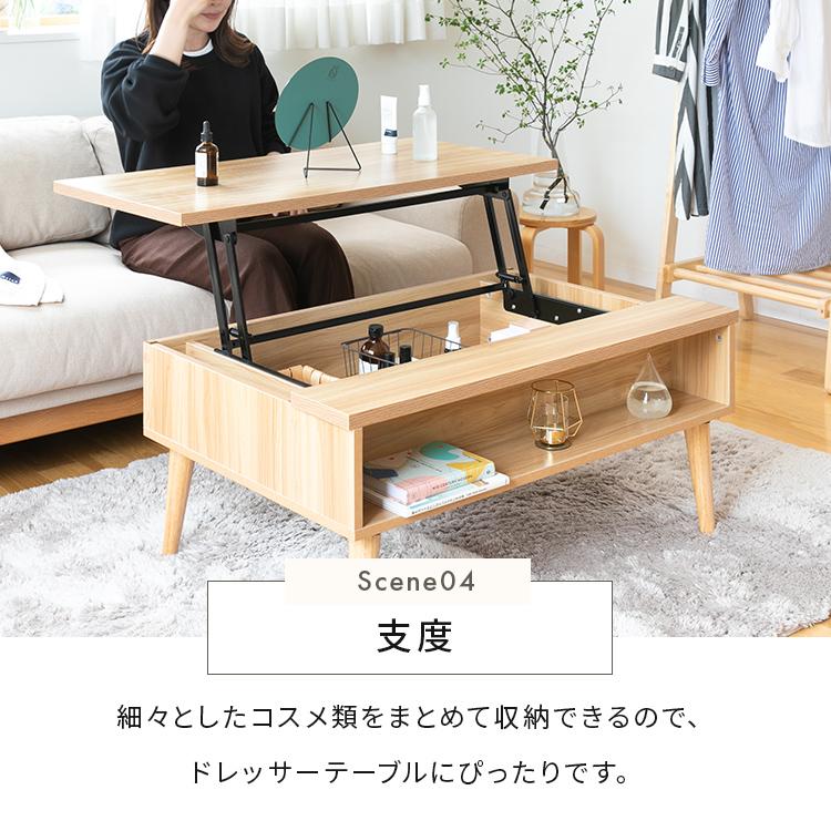 【新品未使用未開封】リフトアップテーブル ローテーブル 収納付き 木製 リフトアップテーブル ローテーブル 昇降式テーブル リビングテーブル
