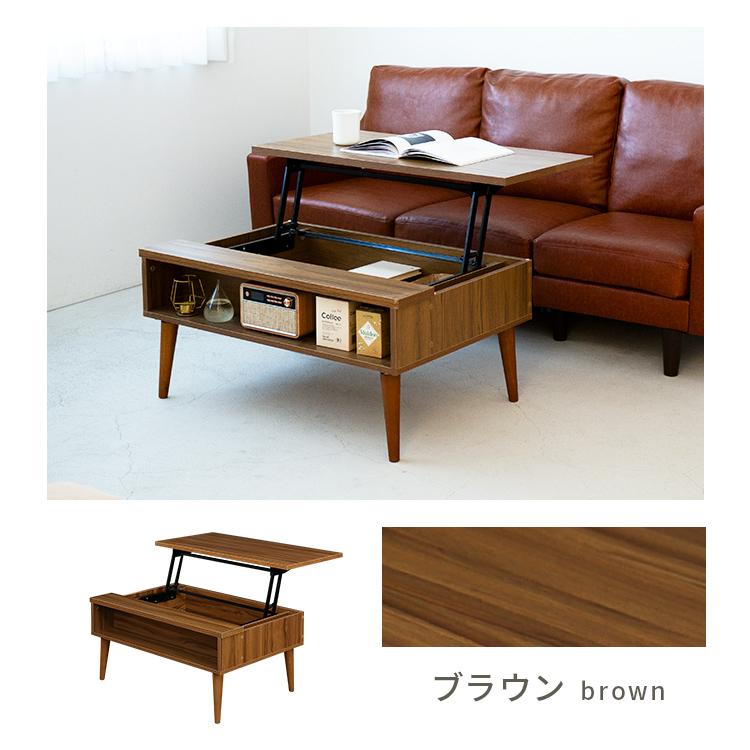 SALE【美品】天然木センターテーブル 収納付き リビング ローテーブル 昇降 Amazon.co.jp: ローテーブル 収納付き センターテーブル