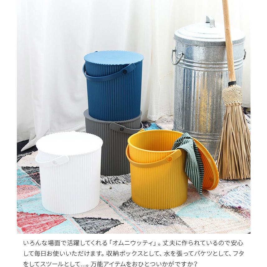 バケツ 10l 日本製 フタ付き 収納ボックス ゴミ箱 洗濯カゴ 収納 野外 かご 分別 シンプル おしゃれ かわいい スツール ガーデニング オムニウッティ Omnioutil C05omni L インテリアと雑貨のお店 モリーフ 通販 Yahoo ショッピング