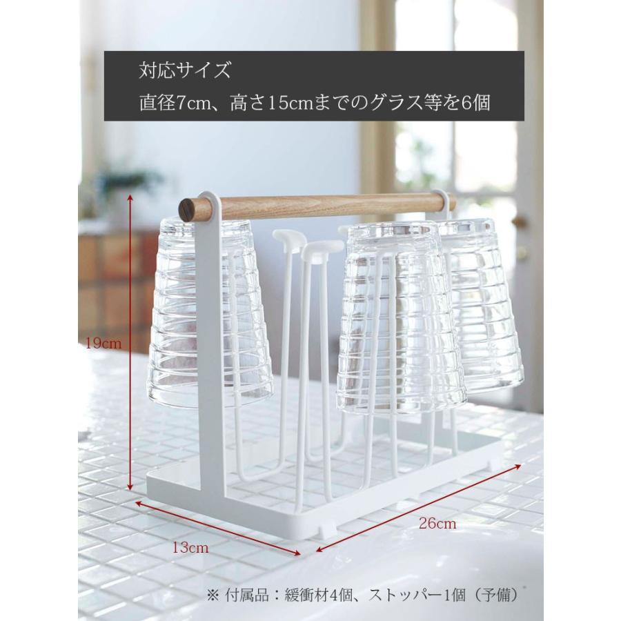 グラススタンド コップスタンド グラス置き コップ置き グラス コップ スタンド キッチン 収納 シンプル おしゃれ かわいい ホワイト ナチュラル Tosca トスカ C インテリアと雑貨のお店 モリーフ 通販 Yahoo ショッピング