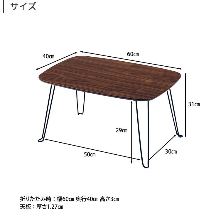 折れ脚 ローテーブル トロン 60×40 折りたたみ テーブル TRON センターテーブル リビングテーブル ミニ テーブル ちゃぶ台 机 作業台 木製 折り畳み おしゃれ｜mollif｜08