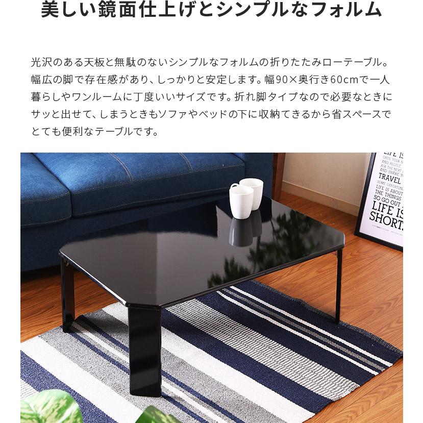 不二貿易（Fuji Boeki） 折りたたみ テーブル おしゃれ 90×60 折れ脚