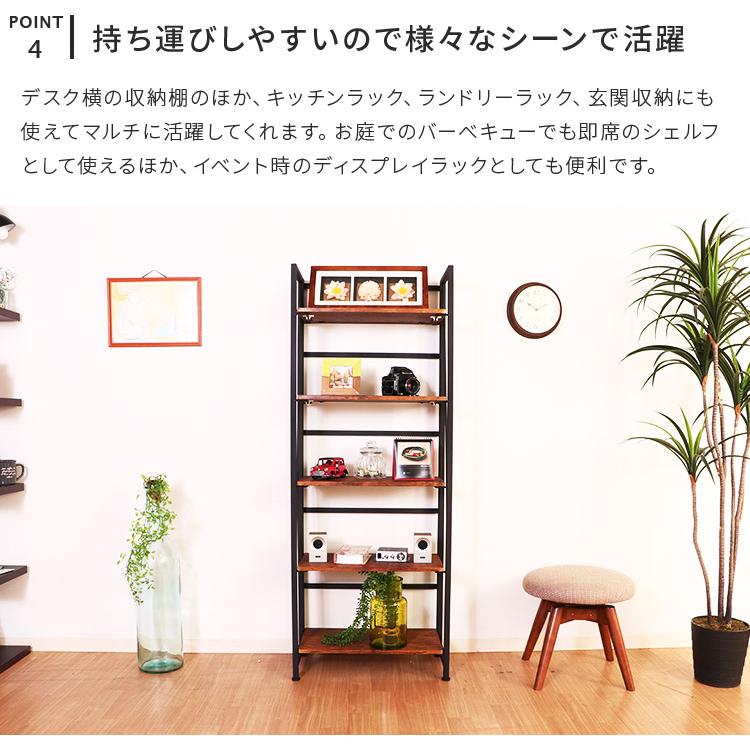 不二貿易（Fuji Boeki） フォールディングシェルフ 5段 折りたたみ 
