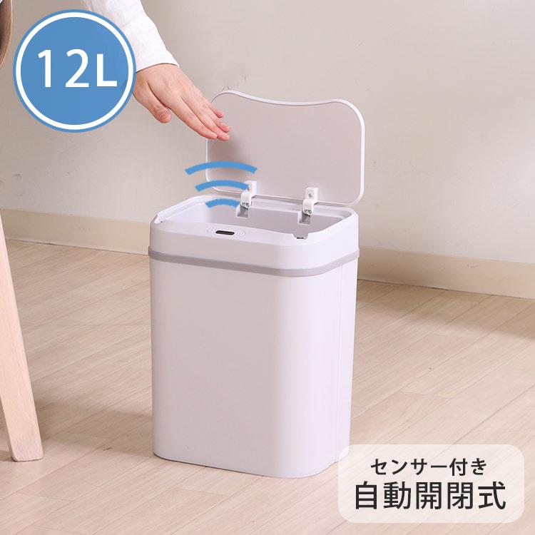 不二貿易（Fuji Boeki） センサーダストボックス 12L レクタングル