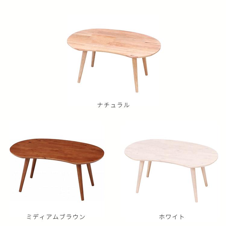 不二貿易 Natural Signature センターテーブル コーヒー豆形 不二貿易 ローテーブル センターテーブル 木製 豆型 シンプル