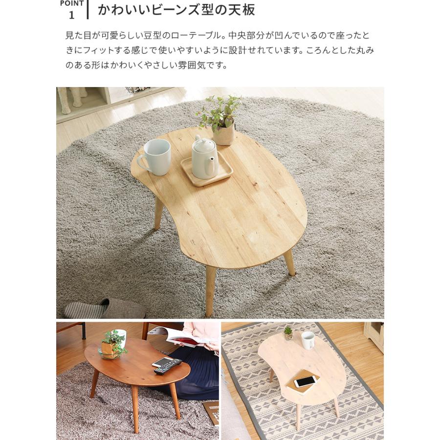 不二貿易（Fuji Boeki） ローテーブル センターテーブル 木製 豆型