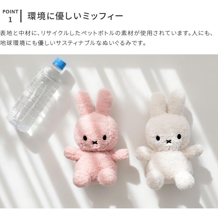 Miffy（ミッフィー） ぬいぐるみ 23cm おしゃれ かわいい 北欧 子ども