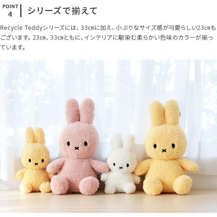 Miffy（ミッフィー） ぬいぐるみ 23cm おしゃれ かわいい 北欧 子ども
