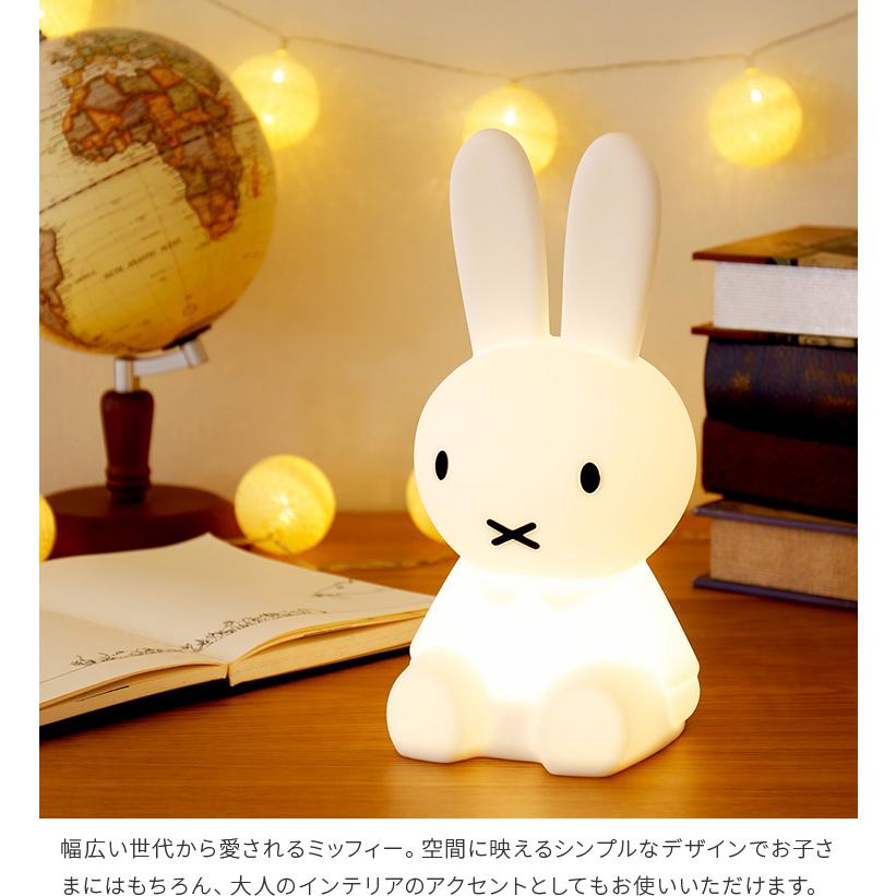 Miffy（ミッフィー） インテリアライト 授乳ライト 卓上ライト 間接