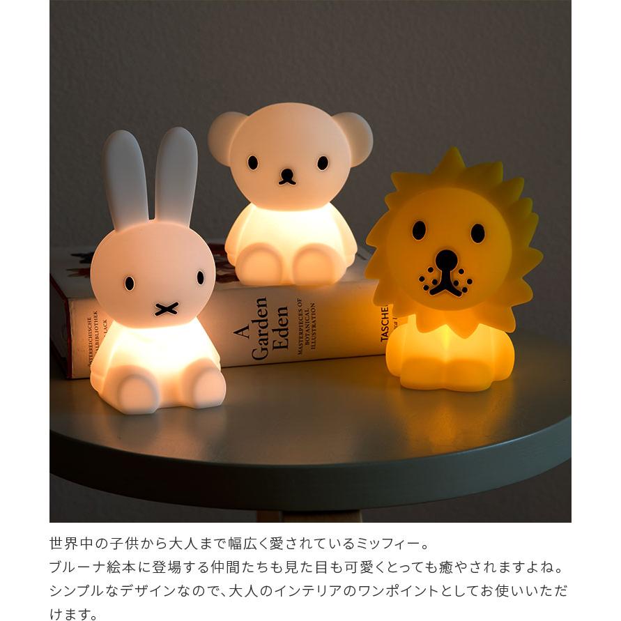 Miffy（ミッフィー） テーブルランプ ミニ 授乳ライト 卓上ライト 照明