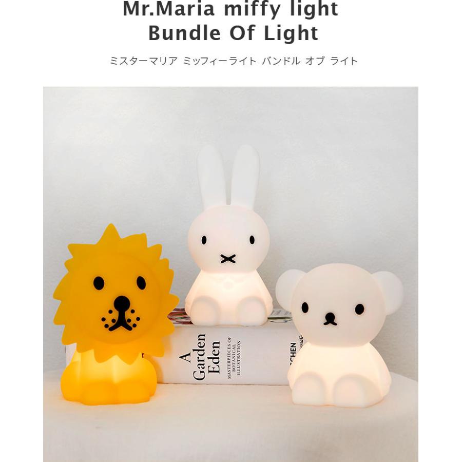 テーブルライト ミニ ミッフィー フロアライト ライト 授乳 照明 間接照明 ミッフィーグッズ ナイトライト 赤ちゃん 子供 クリスマス 出産祝い Bundle Of Light C13mm009 インテリアと雑貨のお店 モリーフ 通販 Yahoo ショッピング