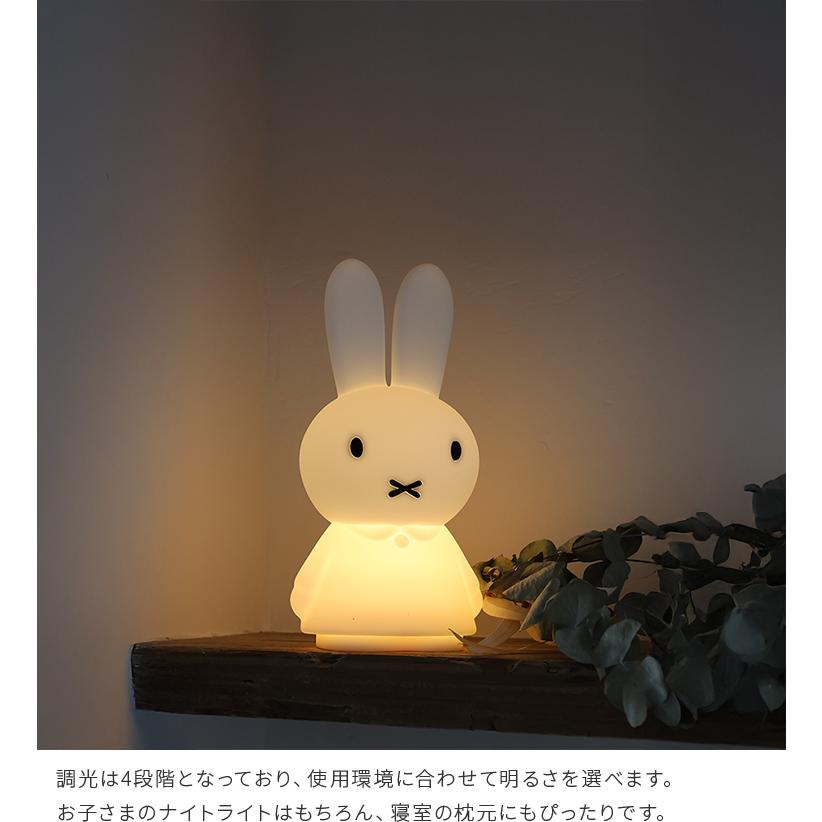 Miffy Shines ミッフィーライト 充電式 ソフトシリコン 授乳ライト