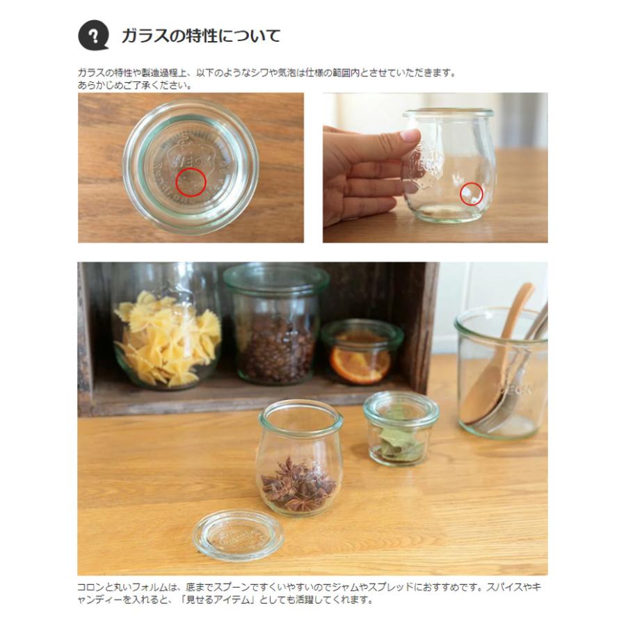 WECK（ウェック） キャニスター 200ml ガラス 保存容器 保存 容器