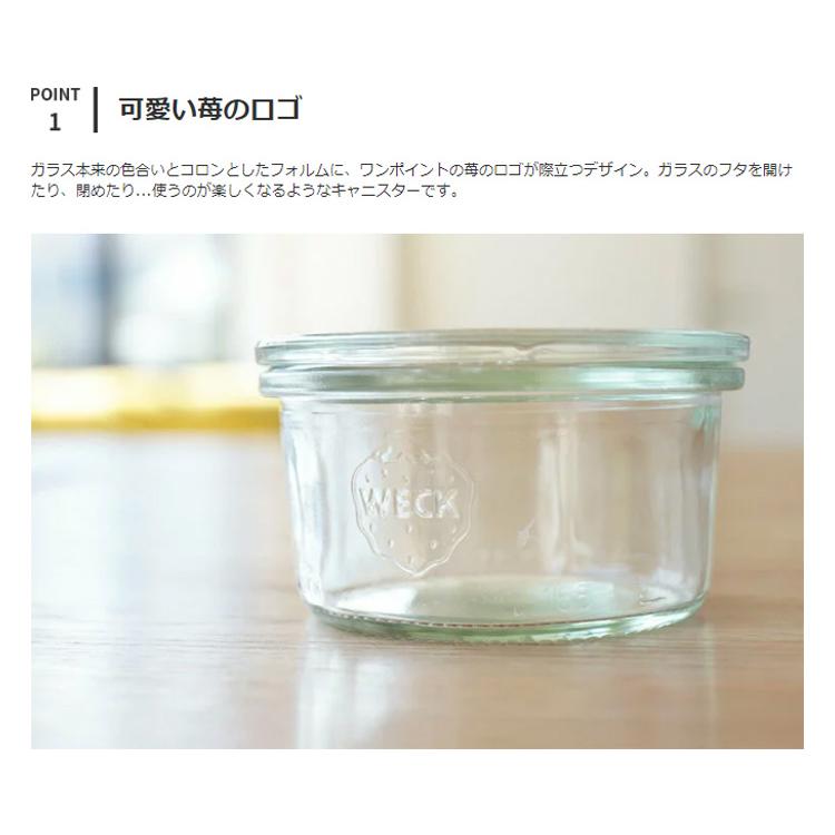 WECK（ウェック） キャニスター 140ml ガラス 保存容器 保存 容器