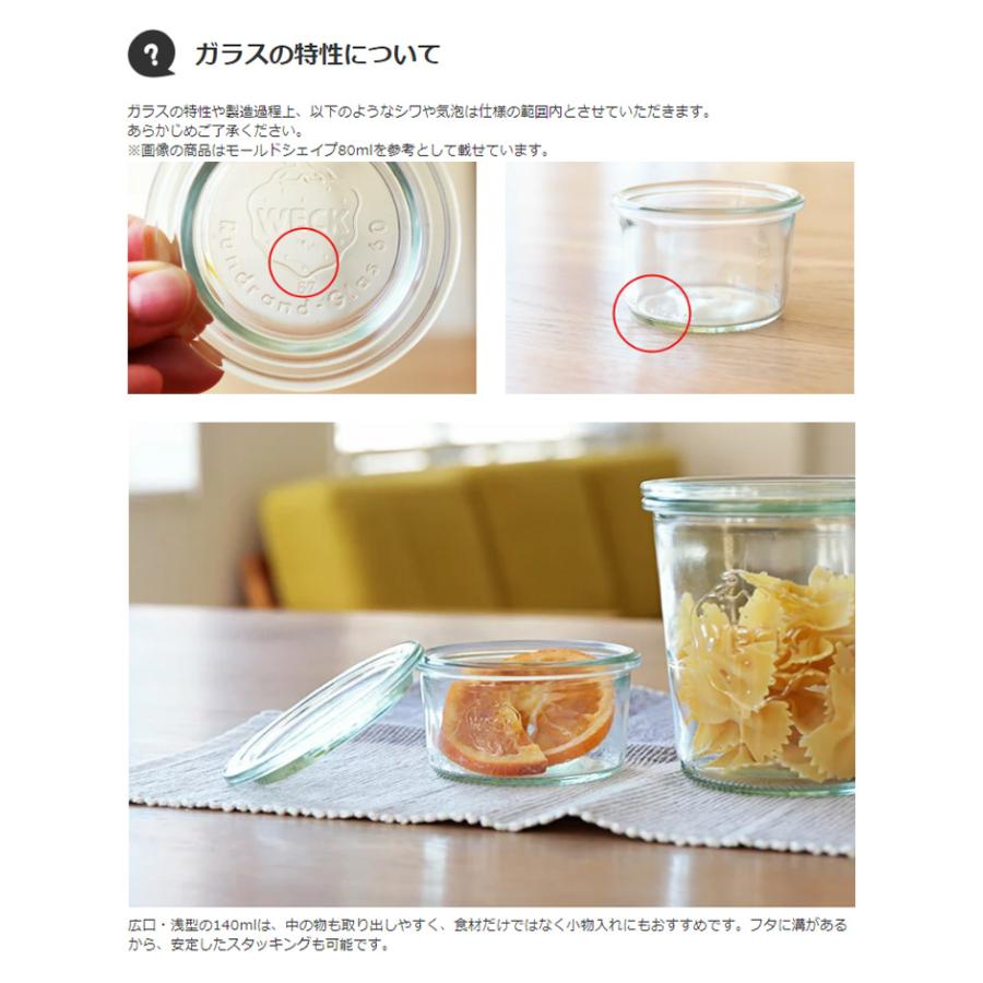WECK（ウェック） キャニスター 140ml ガラス 保存容器 保存 容器