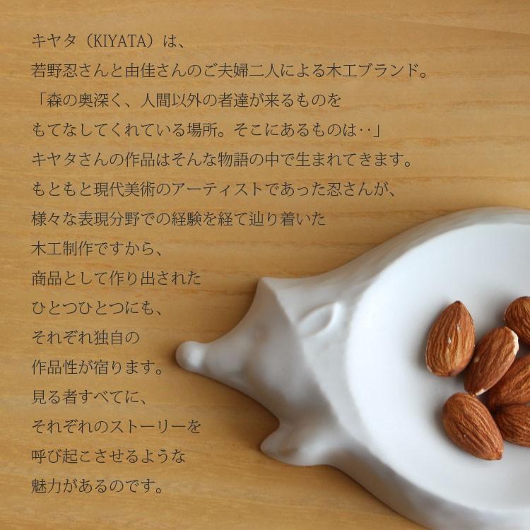 kiyata キヤタ 豆皿 倉敷意匠 クマ ウサギ ハリネズミ シリーズ 動物
