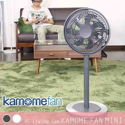 ドウシシャ　kamomefan mini カモメファン ミニ kamomefan mini : インテリアと雑貨のお店 モリーフ