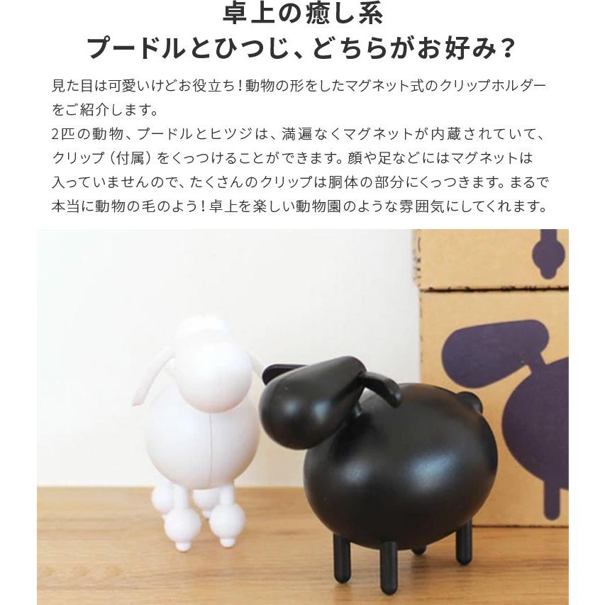 クリップホルダー プードル シープ 犬 羊 ヒツジ アニマル 動物 文房具 デスク 文具 おもしろ雑貨 整理 ホワイト ブラック オフィス 机 北欧 Sheep Poodle C43a Cliph インテリアと雑貨のお店 モリーフ 通販 Yahoo ショッピング