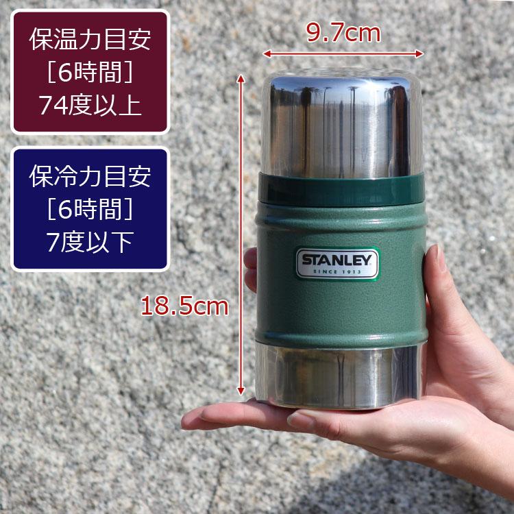 アン様スタンレーSTANLEYクラシック真空フードジャー0.5Lグリーン 旧ロゴ アン様スタンレーSTANLEYクラシック真空フードジャー0.5L