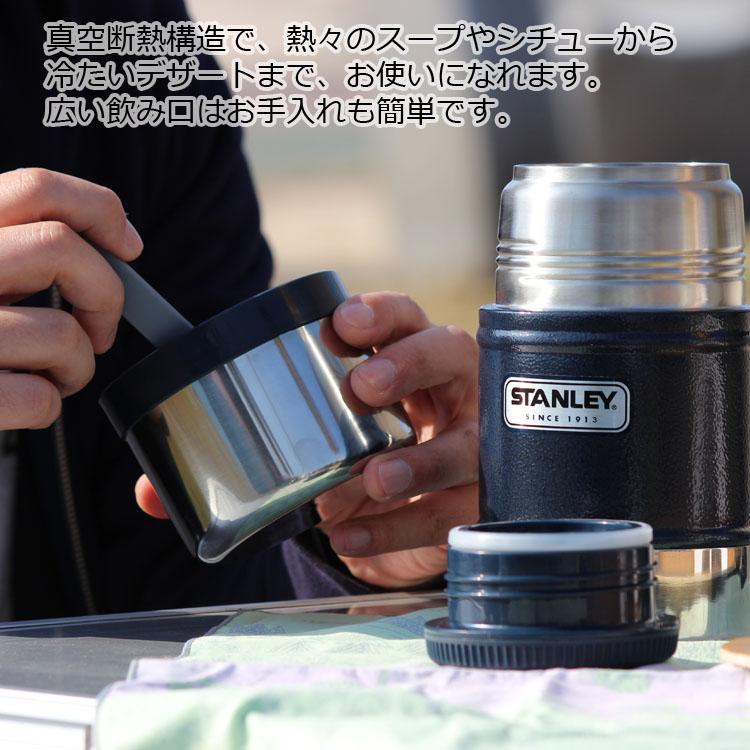 アン様スタンレーSTANLEYクラシック真空フードジャー0.5Lグリーン 旧ロゴ アン様スタンレーSTANLEYクラシック真空フードジャー0.5L