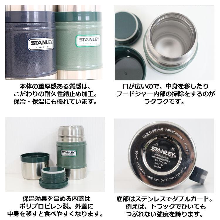 【新品未開封】STANLEY FOOD JAR グリーン スープジャー STANLEY（スタンレー） クラシック 真空 フードジャー 0.5L STANLEY