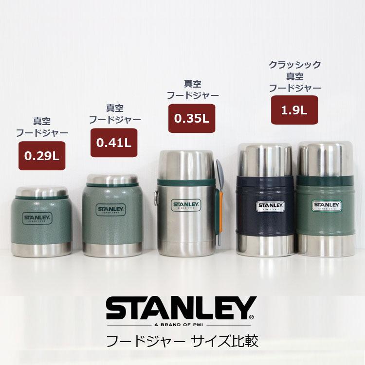STANLEY スープジャー 真空断熱 フードジャー STANLEY（スタンレー） クラシック 真空 フードジャー 0.5L STANLEY