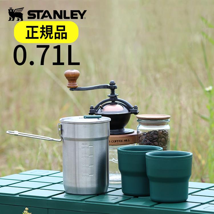 STANLEY（スタンレー） キャンプクックセット 0.71L マグカップ コップ