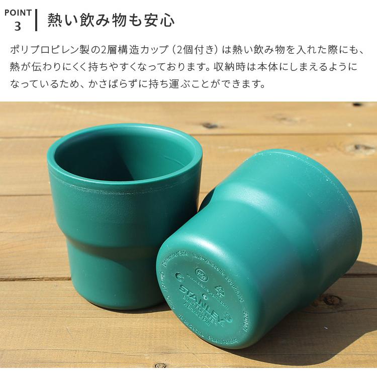 STANLEY（スタンレー） キャンプクックセット 0.71L マグカップ コップ