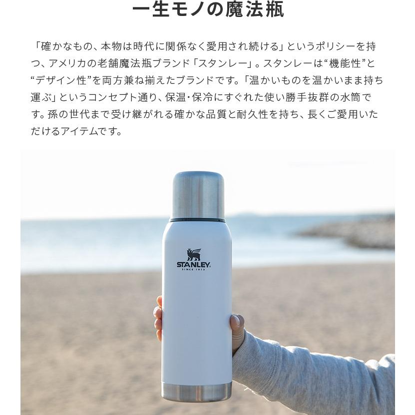 STANLEY（スタンレー） 水筒 1リットル 1L おしゃれ ギフト プレゼント