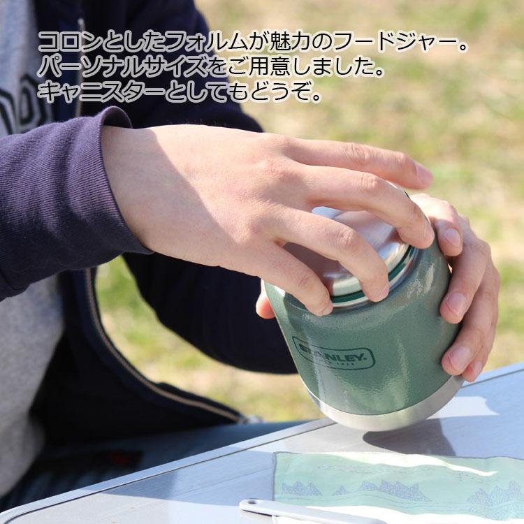 STANLEY スタンレー 真空 フードジャー 0.41L FOOD JAR フード