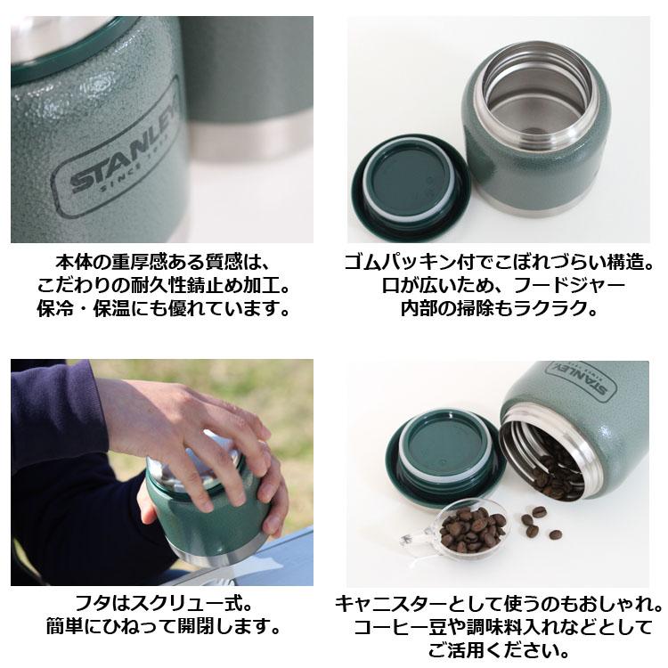 STANLEY（スタンレー） 真空 フードジャー 0.41L STANLEY FOOD JAR