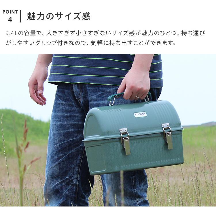 STANLEY（スタンレー） ランチボックス 9.4L 収納ボックス 野外 大容量