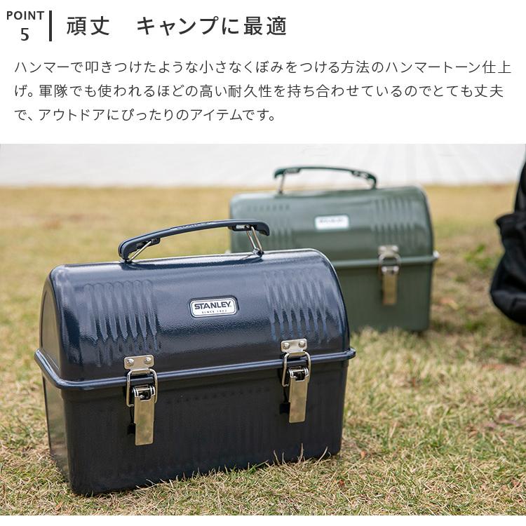 STANLEY（スタンレー） ランチボックス 9.4L 収納ボックス 野外 大容量