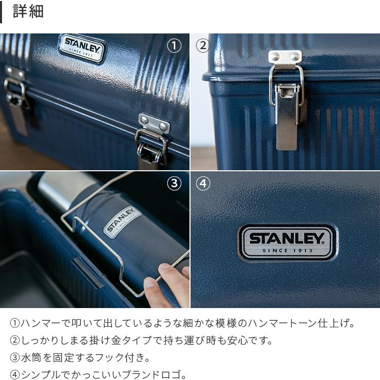 STANLEY（スタンレー） ランチボックス 9.4L 収納ボックス 野外 大容量
