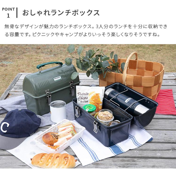 STANLEY（スタンレー） ランチボックス 9.4L 収納ボックス 野外 大容量