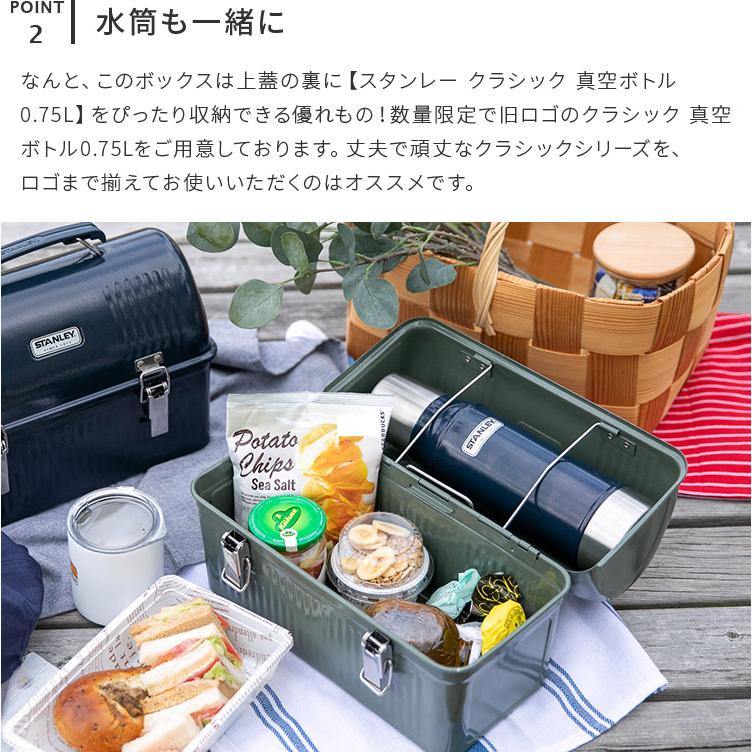 STANLEY（スタンレー） ランチボックス 9.4L 収納ボックス 野外 大容量