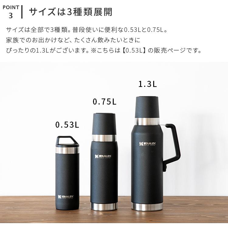 STANLEY（スタンレー） 水筒 マスターシリーズ 真空 ボトル 0.53L
