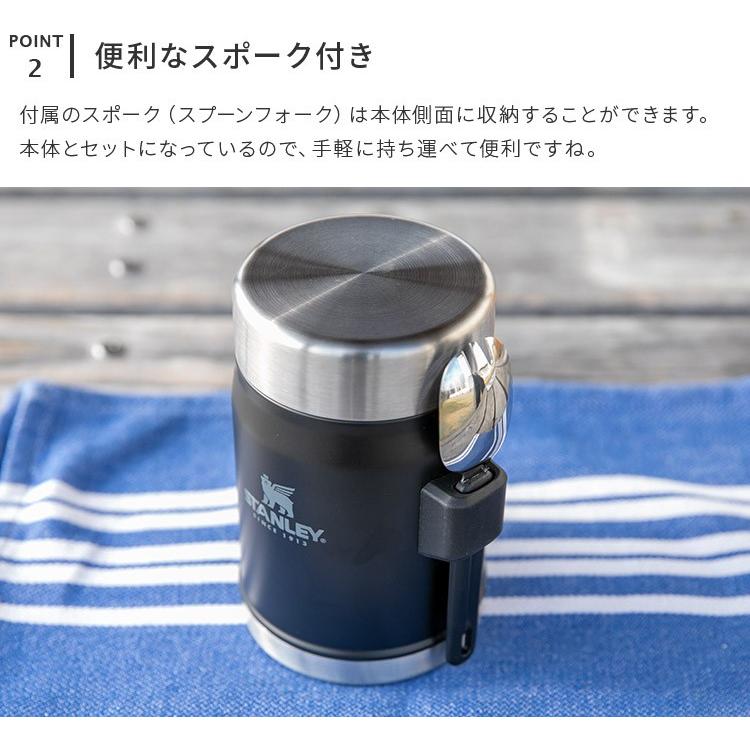 STANLEY（スタンレー） フードジャー 0.41L ピクニック フードポット