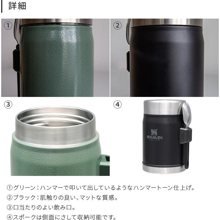 STANLEY（スタンレー） フードジャー 0.41L ピクニック フードポット