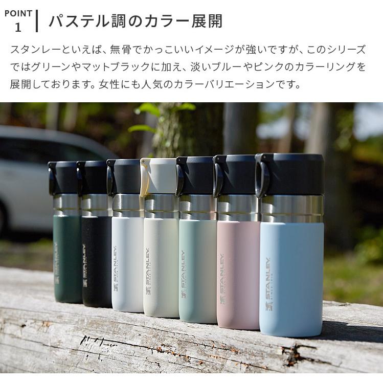 STANLEY（スタンレー） STANLEY MUG 水筒 ハンドル付き ゴー 真空