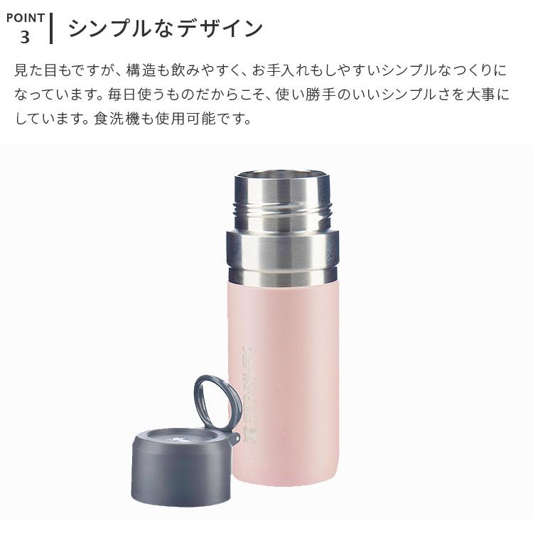STANLEY（スタンレー） STANLEY MUG 水筒 ハンドル付き ゴー 真空