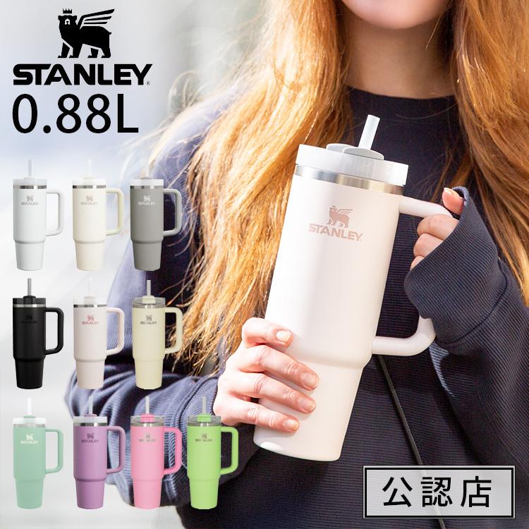 STANLEY スタンレー H2.0 真空スリムクエンチャー 0.88L ストロー ふた
