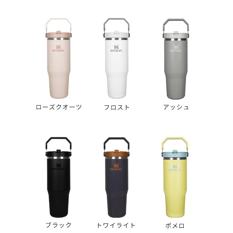 STANLEY スタンレー アイスフローフリップストロー真空タンブラー2.0