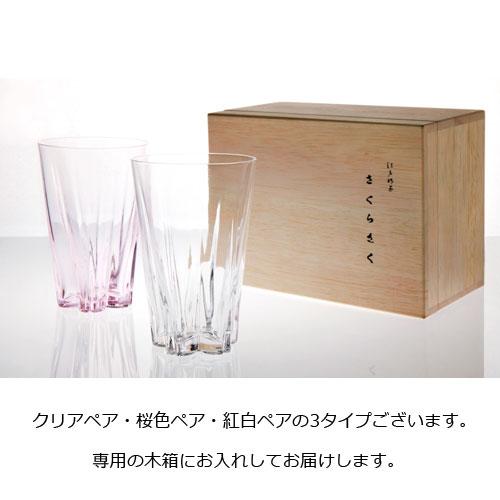 桐箱入り SAKURASAKU glass タンブラー サクラサクグラス ペアセット ぐいのみ 坪井 浩尚 キッチン｜mollif｜02