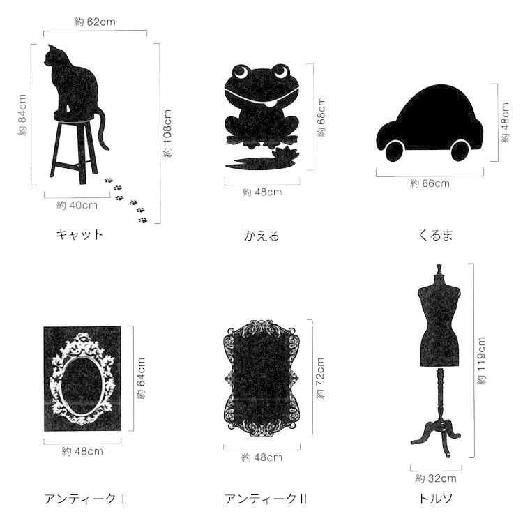 ウォールステッカー ウォールデコ ネコ カエル クルマ フレーム 北欧 キッチン トイレ 子供部屋 黒板シート カフェ チョーク おしゃれ かわいい ステッカー C65wkb 100 インテリアと雑貨のお店 モリーフ 通販 Yahoo ショッピング