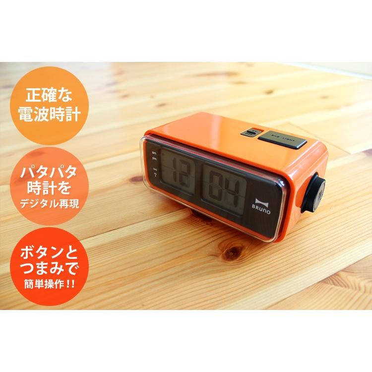BRUNO 電波時計 LCDレトロ アラーム クロック S ブルーノ BRUNO 電波時計 LCDレトロ アラーム クロック S ブルーノ