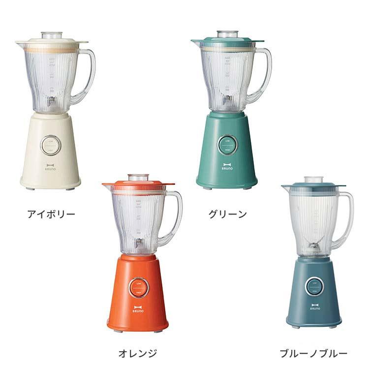 BRUNO ミキサー ブレンダー ジューサー コンパクト 400mL 調理