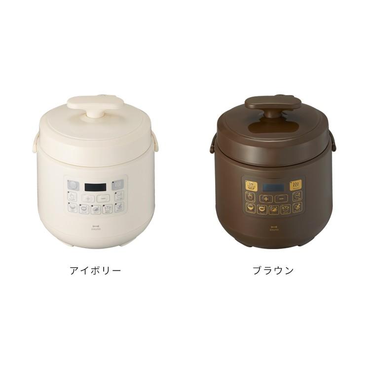 BRUNO（ブルーノ） 圧力鍋 電気圧力鍋 保温 炊飯器 時短 調理家電 電気